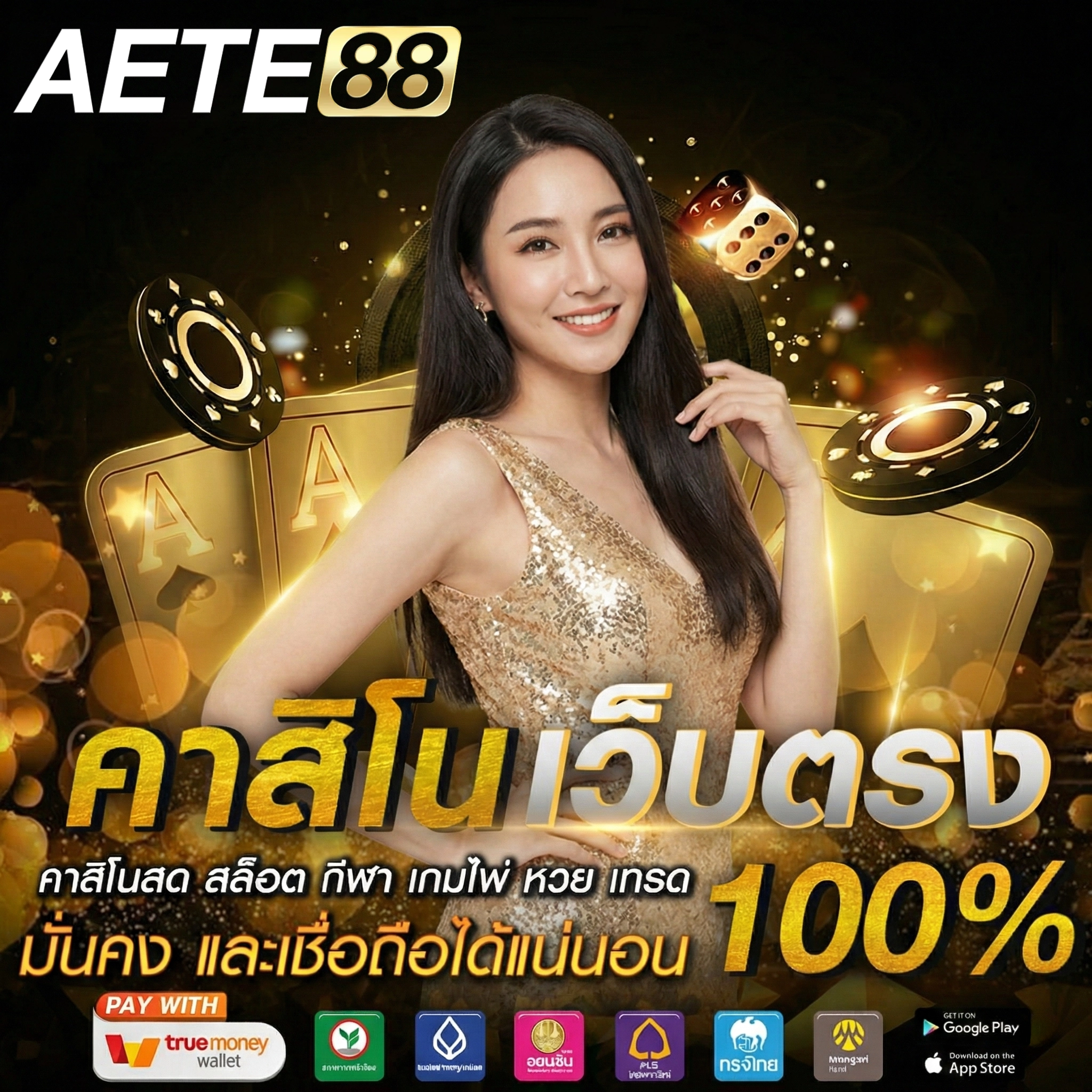 aete 88 casino